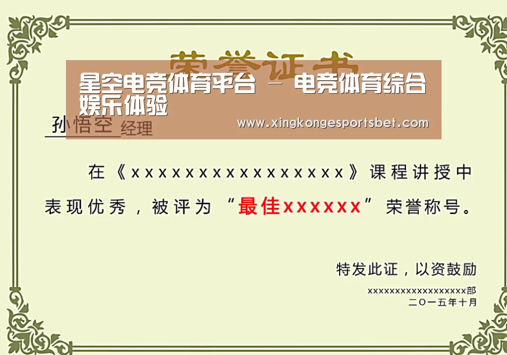 荣誉证书一(图1)