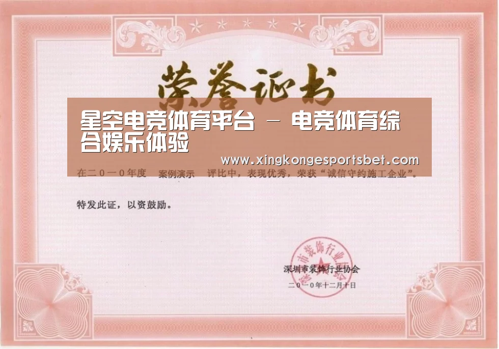 荣誉证书二