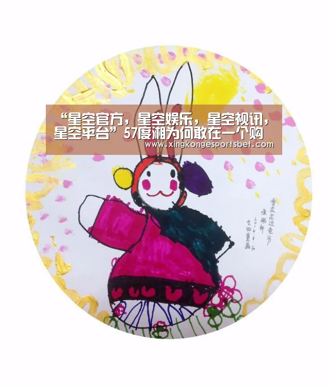“星空官方,星空娱乐,星空视讯,星空平台”57度湘为何敢在一个购物中心里同时开四家店(图1) 星空官方,星空娱乐,星空视讯,星空平台