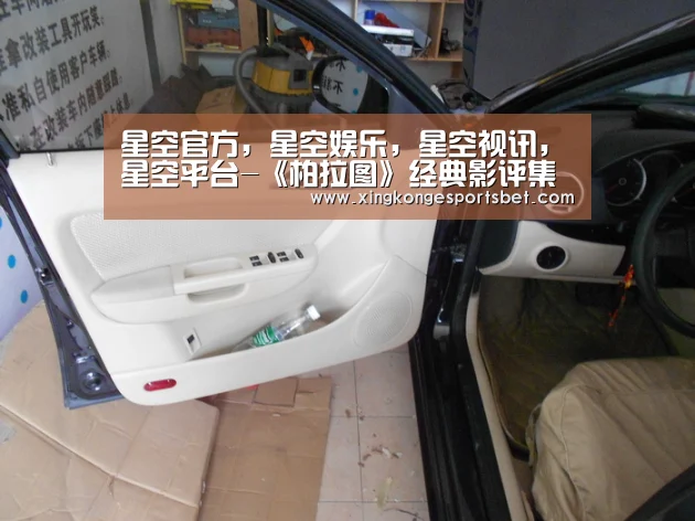 星空官方，星空娱乐，星空视讯，星空平台
